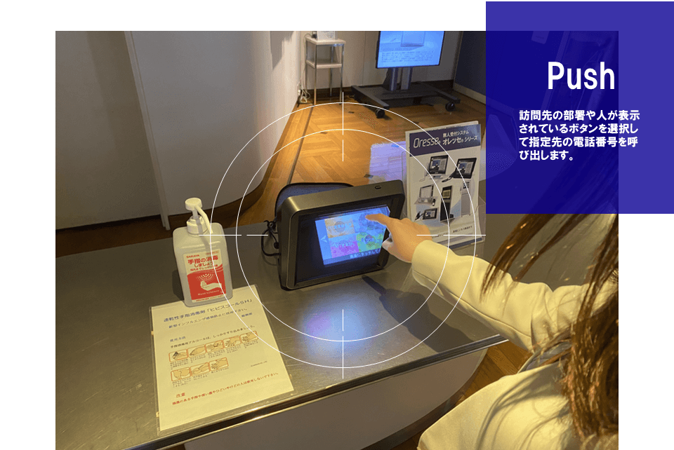 非接触型無人受付システムニューノーマル対応に向けたオフィスにおける新型コロナウイルス感染防止基本方針オフィス内で特に注意するべき高頻度接触部位オフィス内でタッチパネルにおけるウイルス感染拡大防止対策非接触無人受付システムオレッセライト:タッチレス空中ディスプレイ操作とハンズフリー通話により完全な非接触を実現した無人受付機非接触型操作ハンズフリー通話電話交換機(PBX)との連携本製品の特徴設置イメージ設置イメージ(動画)
