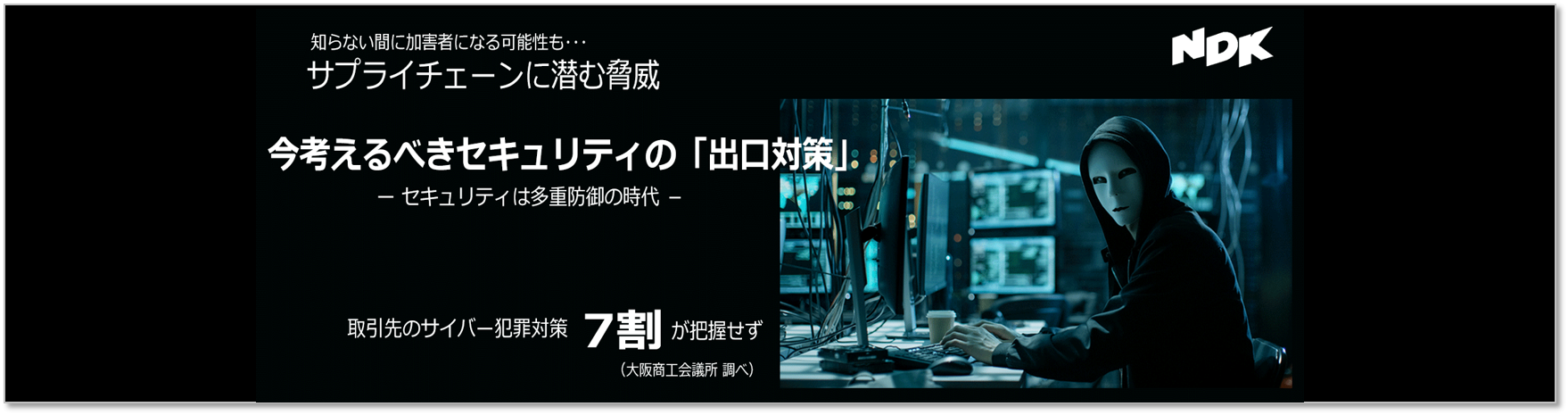 情報セキュリティ10大脅威 2019 はこちらからチェック！