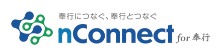 nConnect for 奉行