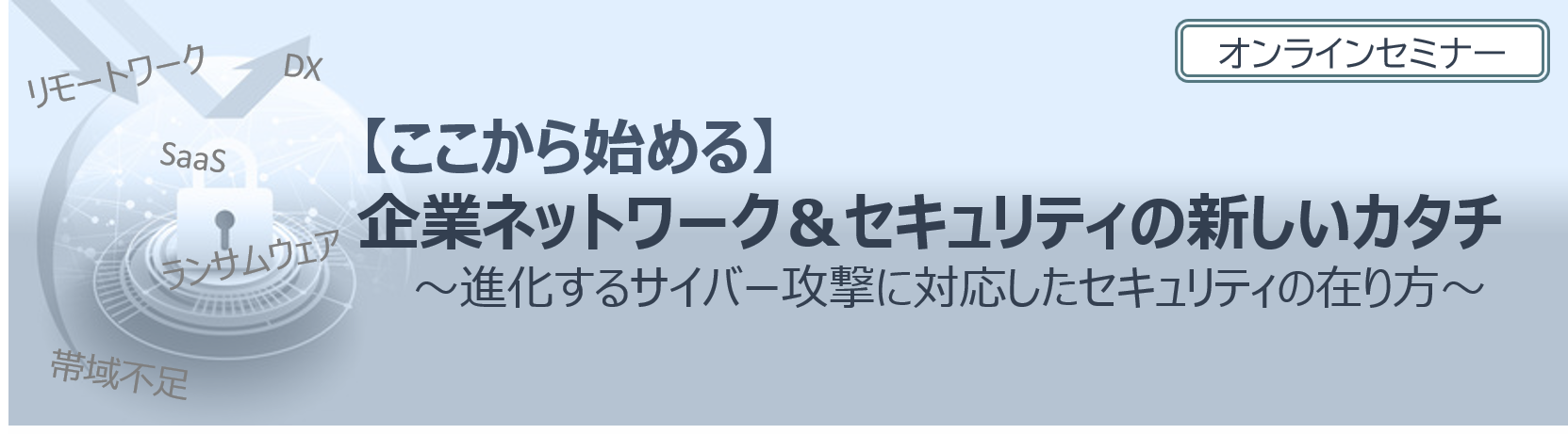 電子帳簿保存法 直前対策セミナー